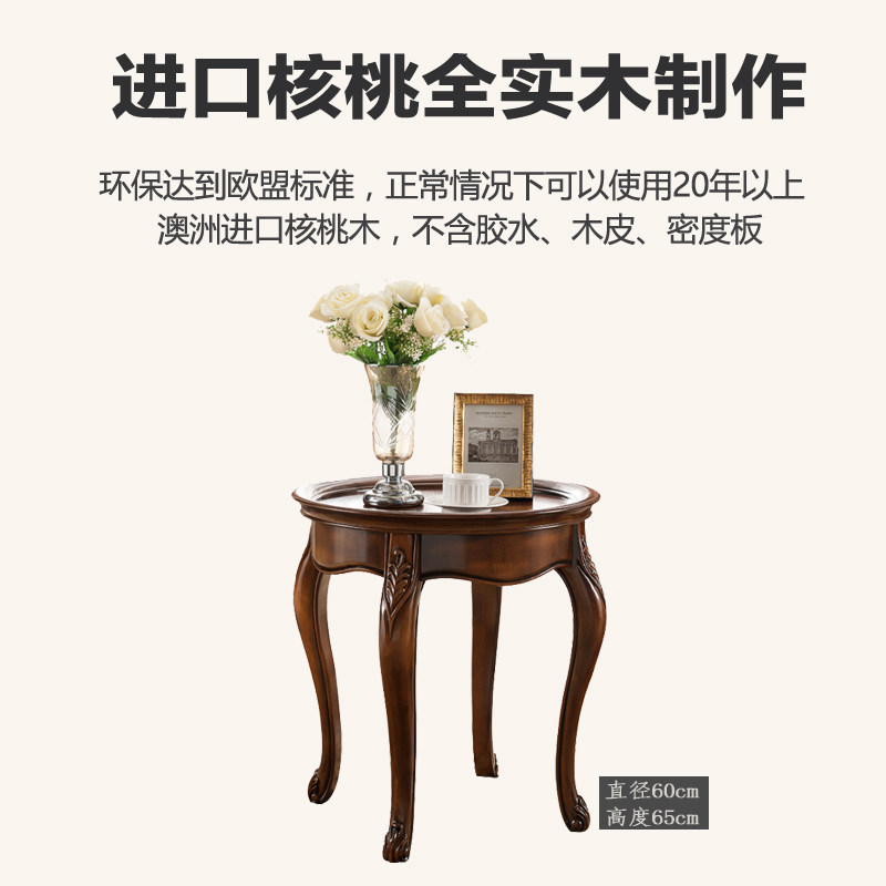 美式全实木角几客厅沙发边几欧式休闲圆几小圆桌复古深色小茶几