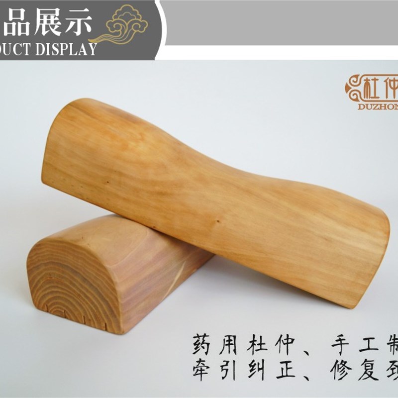 杜仲林颈椎枕杜仲木枕头颈椎枕头 护颈枕颈椎保健枕枕头硬枕包邮