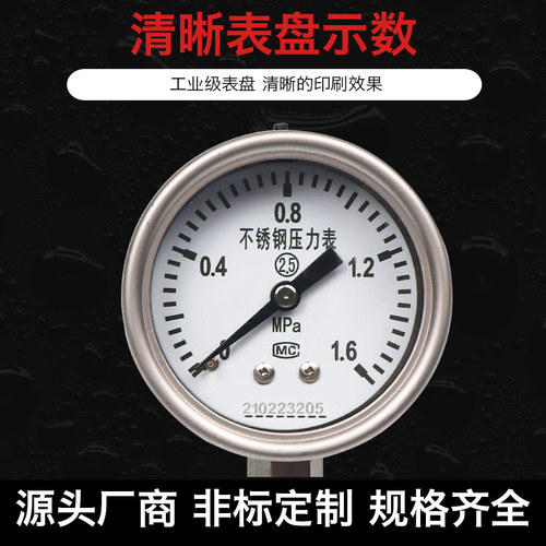 五福林YN60BF不锈钢耐震压力表1.6MPA液压防震抗震耐高温蒸汽表