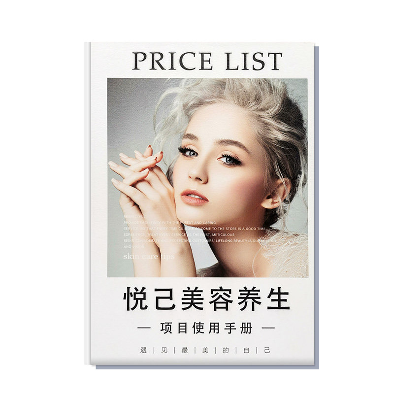 高档皮面价目表定制理发店美容院价目册订制美甲美发纹绣价格表口