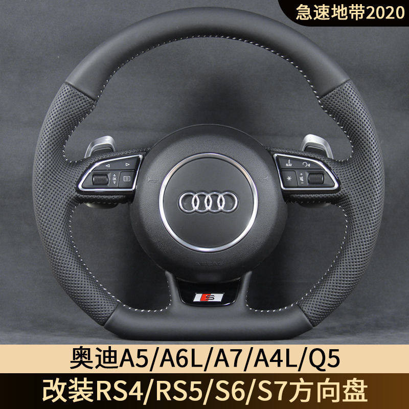 专用于奥迪A4 A6L A5 A7 Q3 Q5 Q7改装S4 S5 S6 S7平底方向盘总成