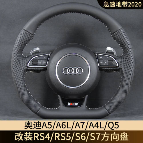 专用于奥迪A4 A6L A5 A7 Q3 Q5 Q7改装S4 S5 S6 S7平底方向盘总成