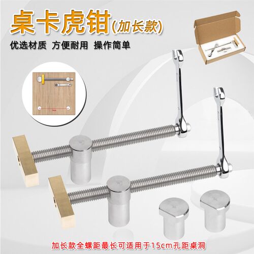 木工辅助工具 桌面虎钳黄铜卡榫挡条固定锁紧配件黄铜不锈钢棘轮