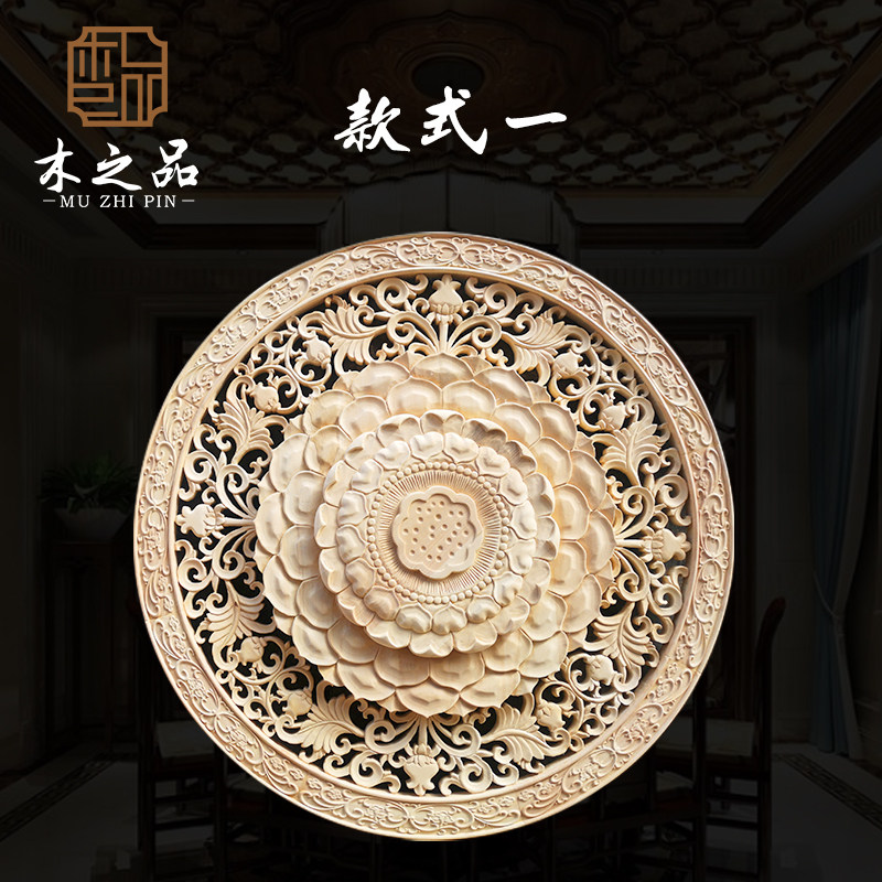 东阳木雕吊顶装饰圆盘灯盘新中式装修背景墙壁挂实木雕花圆形挂件