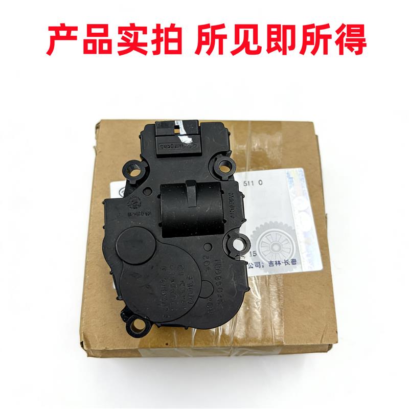 适用奥迪A4LQ5LB9A6LQ7空调风门电机空气风门伺服马达蒸发箱电机