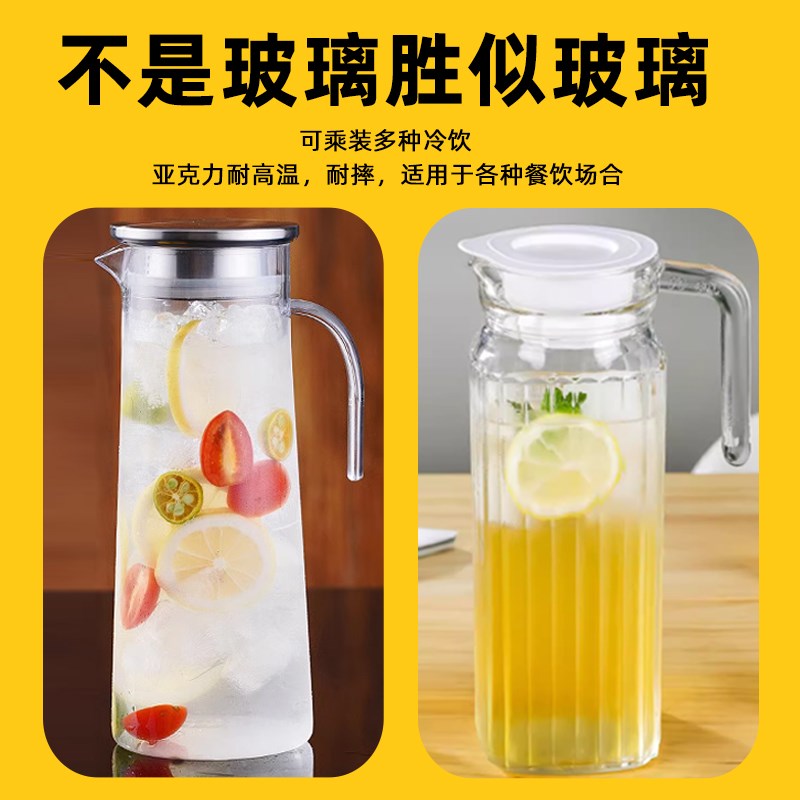 凉水壶冷水壶家用塑料PC亚克力耐热透明餐厅酒吧饮料果汁壶瓶扎壶