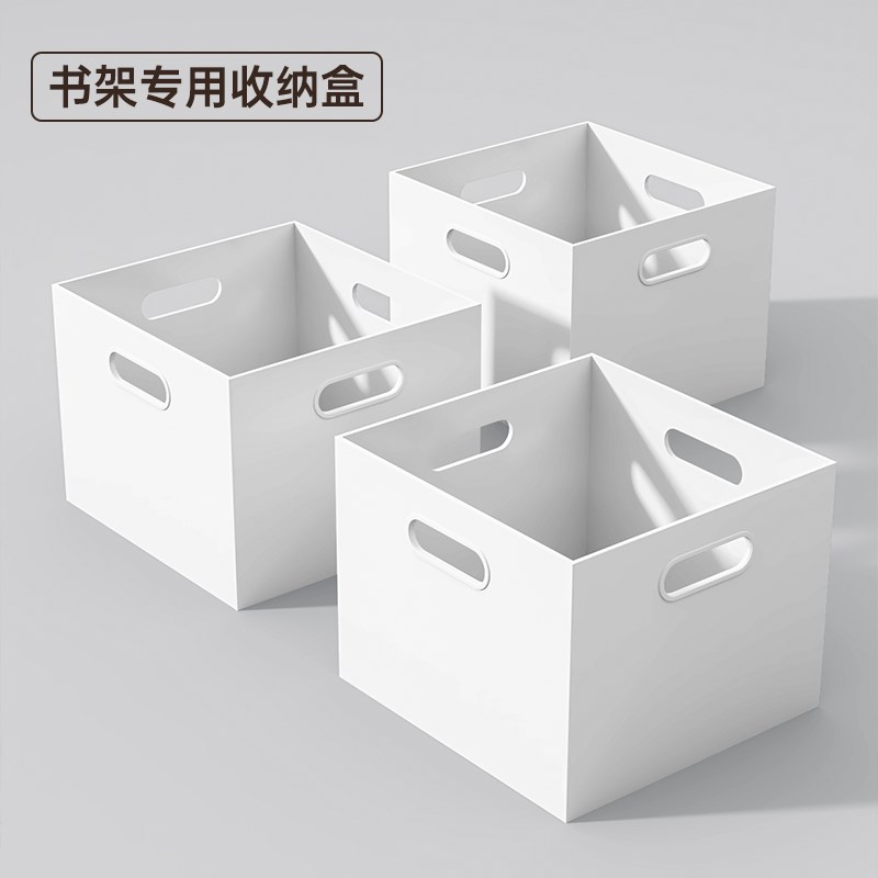 书架配套收纳盒客厅厨房浴室塑料收纳箱玩具零食化妆品杂物收纳筐