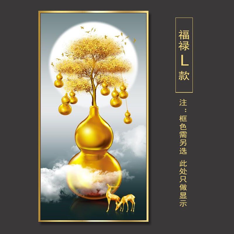 新中式玄关装饰画入户对门走廊尽头壁画葫芦过道背景墙画福字挂画
