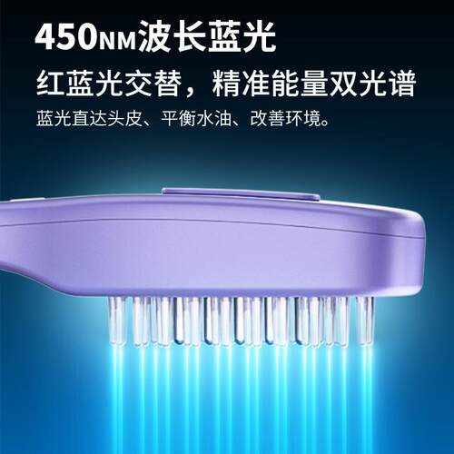 头皮电动按摩梳红光生发仪蓝光养发梳子激光防脱健发米诺上药导液