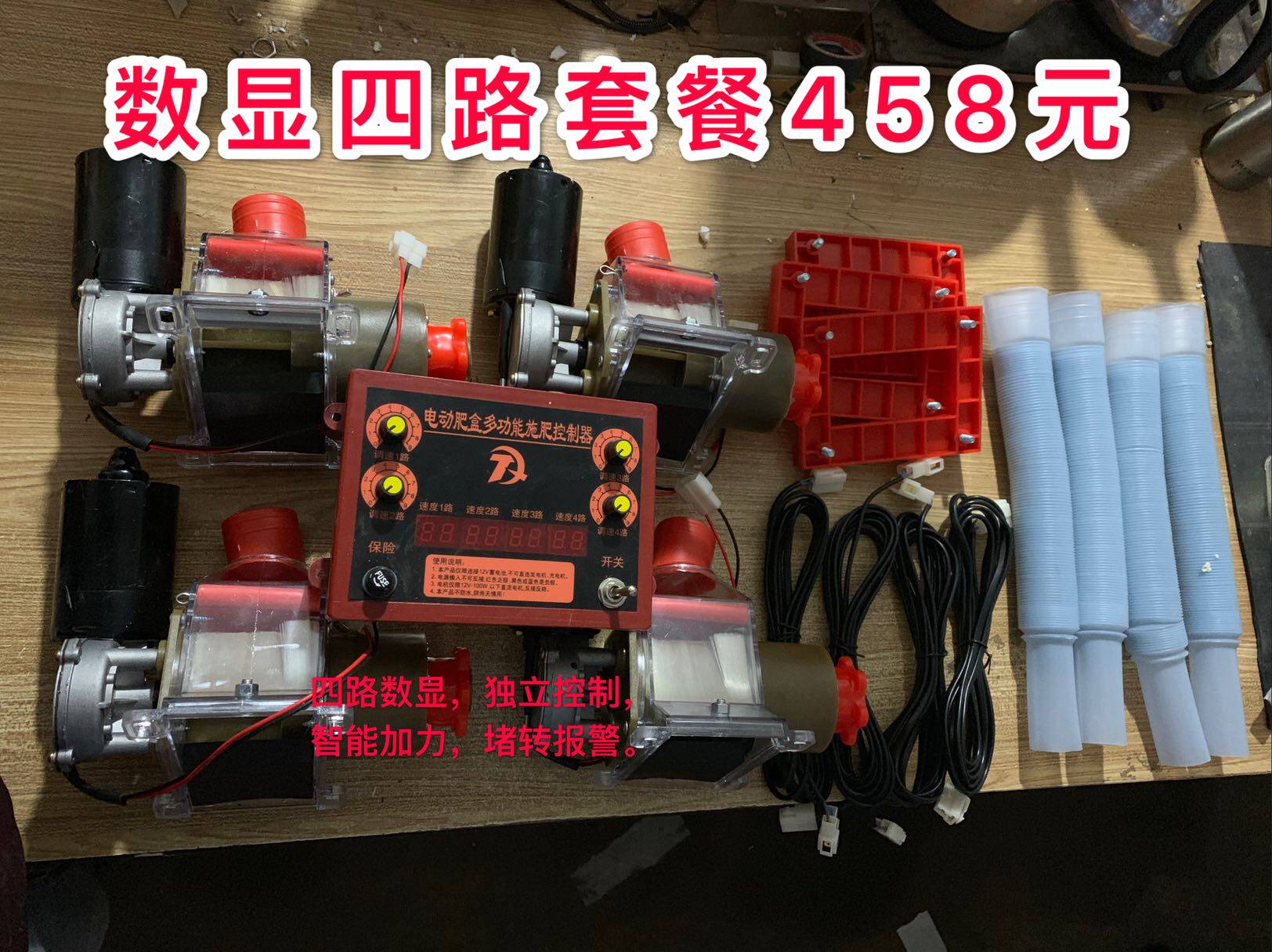 电动施肥套装 电机马达肥盒 电子播肥 调速 二三四行 电动肥盒
