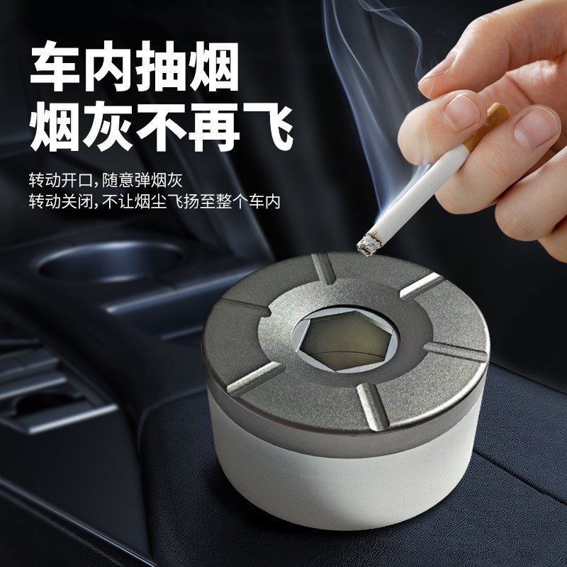 旋转烟灰缸防飞灰烟灰缸家用带盖办公室封闭式车载开合高级烟灰缸