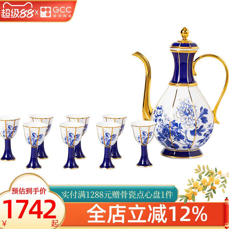 高淳陶瓷高端酒壶瓷器酒具套装家用中式宫廷风骨瓷酒杯酒具套装礼