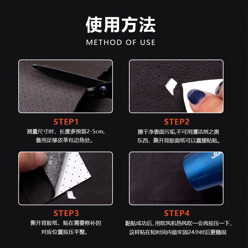 透气打孔自粘皮革加强1mm厚补贴沙发补皮贴汽车座椅修复内饰坐垫