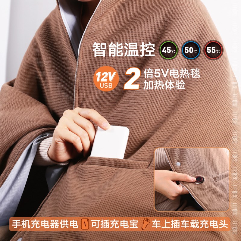 及火/石墨烯USB电热毯披肩暖身盖毯户外车载12V充电加热毯电热毯