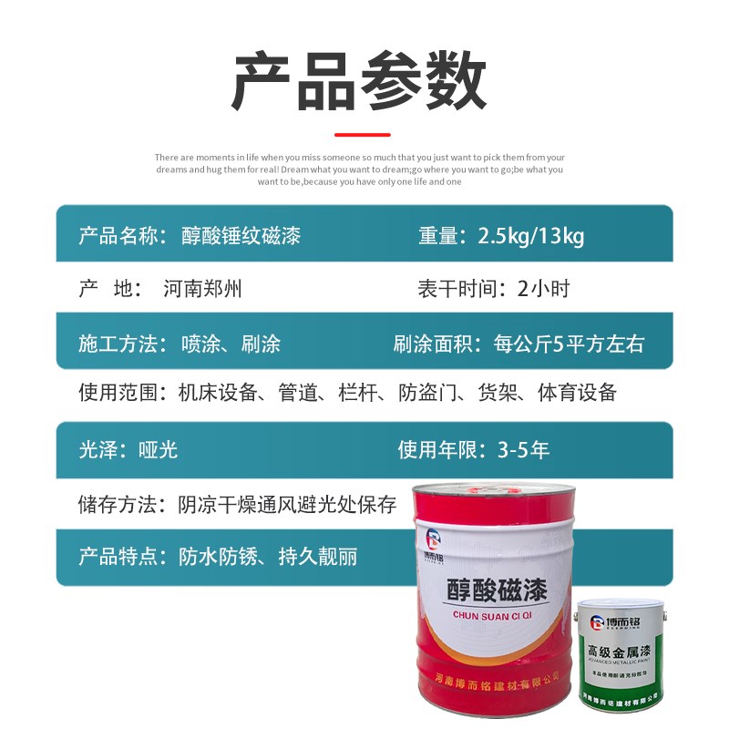 金属锤纹漆铁艺漆质感漆防盗门机械设备电机面漆自干金属调和油漆