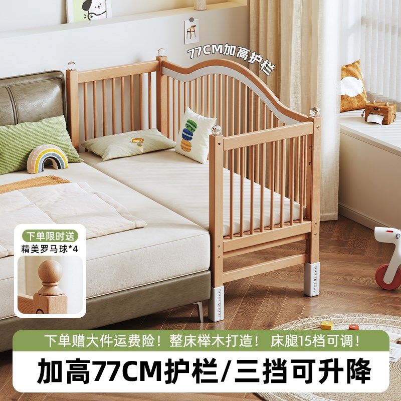 榉木儿童拼接床实木护栏婴儿床宝宝小床大人可睡加宽床边平接大床