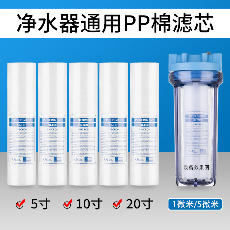 滤芯pp棉过滤5寸10寸20寸大胖棉前置净水器滤芯家用工业净水滤芯