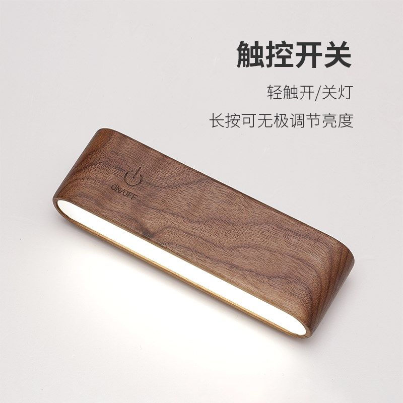 北欧黑胡桃木实木LED台灯钥匙架充电书桌阅读写字灯床头护眼壁灯