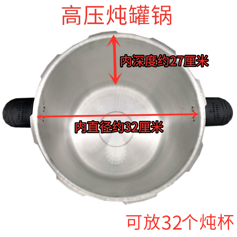 恭喜福牌 直筒32CM液化器电磁炉用高压力锅 可放沙县小吃炖罐32杯