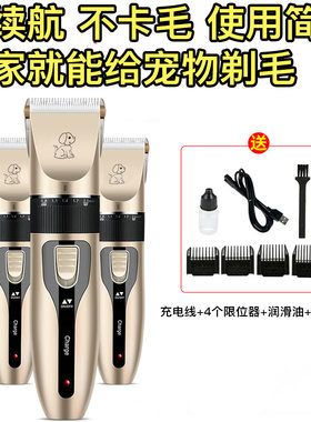 德牧剃毛器大小型犬给狗狗电动推子宠物店专用狗长毛推剪剃刀套器