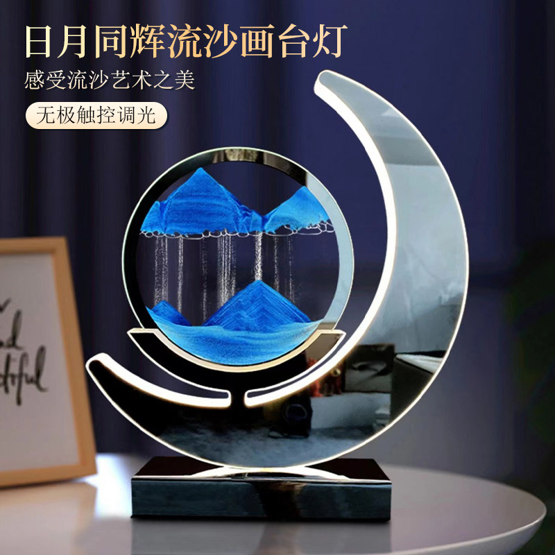 流沙画摆件台灯创意3d立体沙漏动态解压客厅卧室氛围夜灯生日礼物