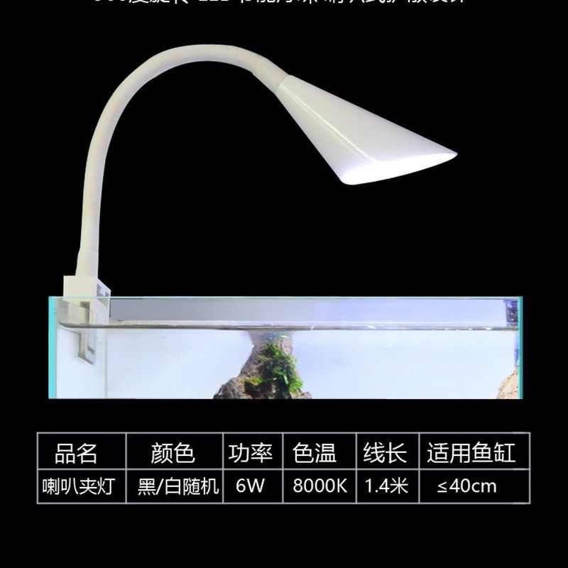 LED超节能鱼缸灯架水族箱照明灯超亮水草灯防溅水支架灯草缸灯