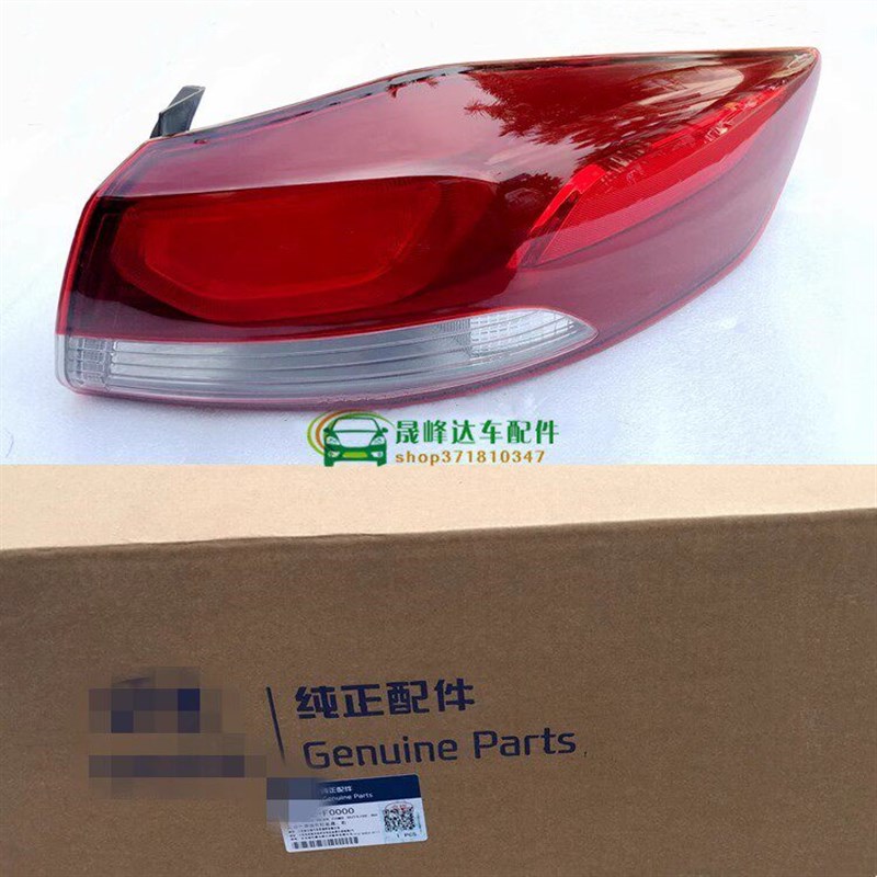 适用领动尾灯总成16 18款领动後车灯倒车灯内外方向灯煞车灯罩原