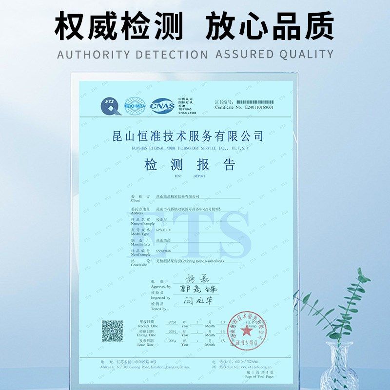高品微米级校正尺 光学测量刻度尺 适用显微镜用GP5001-C精密校正