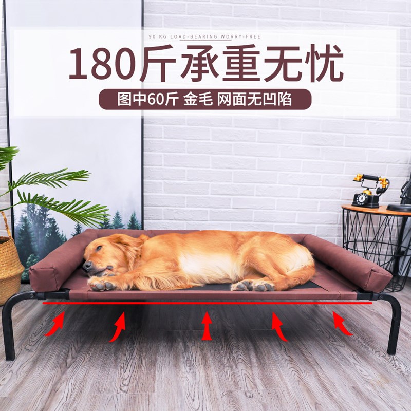 狗狗床带围行军床泰迪拉布拉多金毛中小型犬宠物狗狗夏季窝狗狗床
