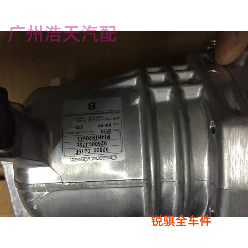 商务车面包车多功能车NV200冷气泵压缩机原厂