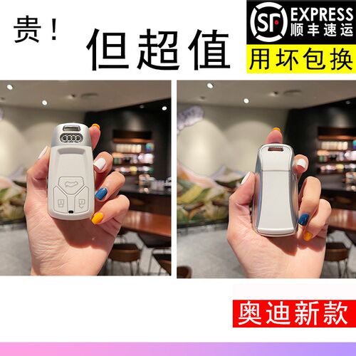 适用于奥迪2024款A5LA4车用全包白色钥匙套Q5l女可爱高端男保护壳