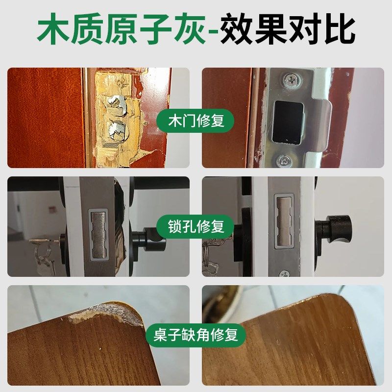 原子灰木器修补木质家具腻子膏木头木板木门门框补漆破损修复神器