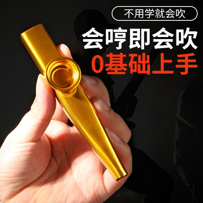 金属卡祖笛演奏级kazoo新型笛子祖卡笛吉他伴奏不用学就会的乐器