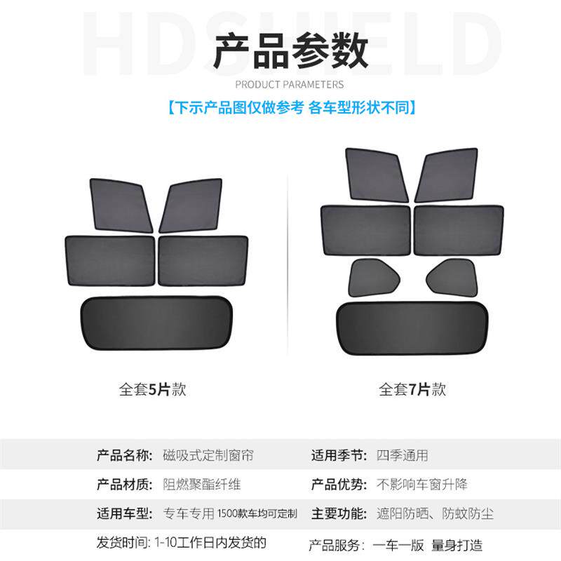 起亚K5凯酷遮阳帘 磁吸式汽车遮阳网 专用窗帘组防晒避光配件