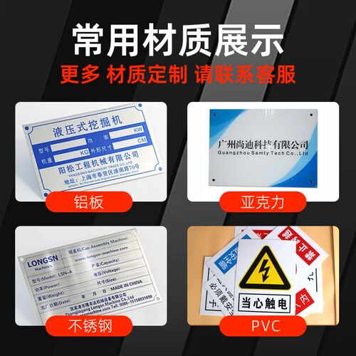 铭牌定做标牌铜牌定做机器设备牌不锈钢腐蚀牌铝板丝印标识牌定制