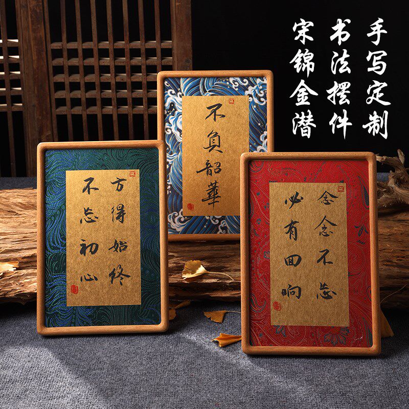 手写定制书法相框摆台实木文创桌面摆件木质中国风6寸8寸12寸六寸
