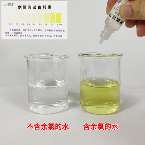 水质检测工具箱ph试剂酸碱余氯测试剂测水工具盒矿物质测试导电笔