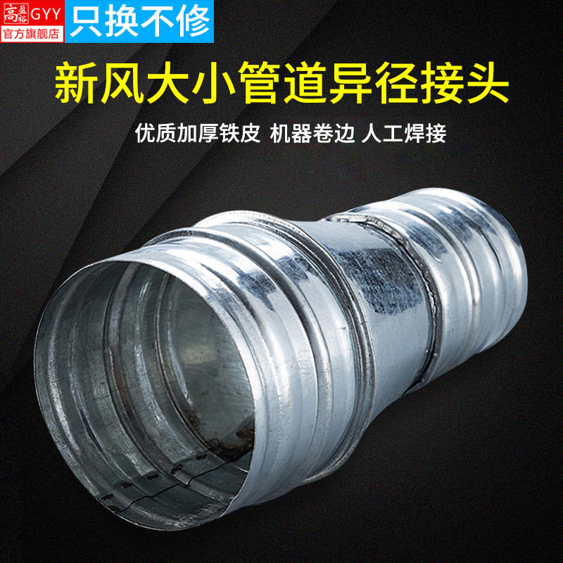 高盈裕 新风大小头变径 PVC管配件 管道异径接头 软管变径通风
