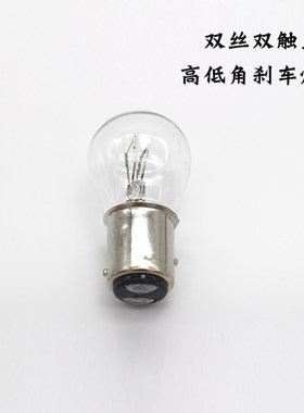东风风神e70新能源AX7 AX3 AX5 A60 A30 S30 L60刹车灯泡后尾灯