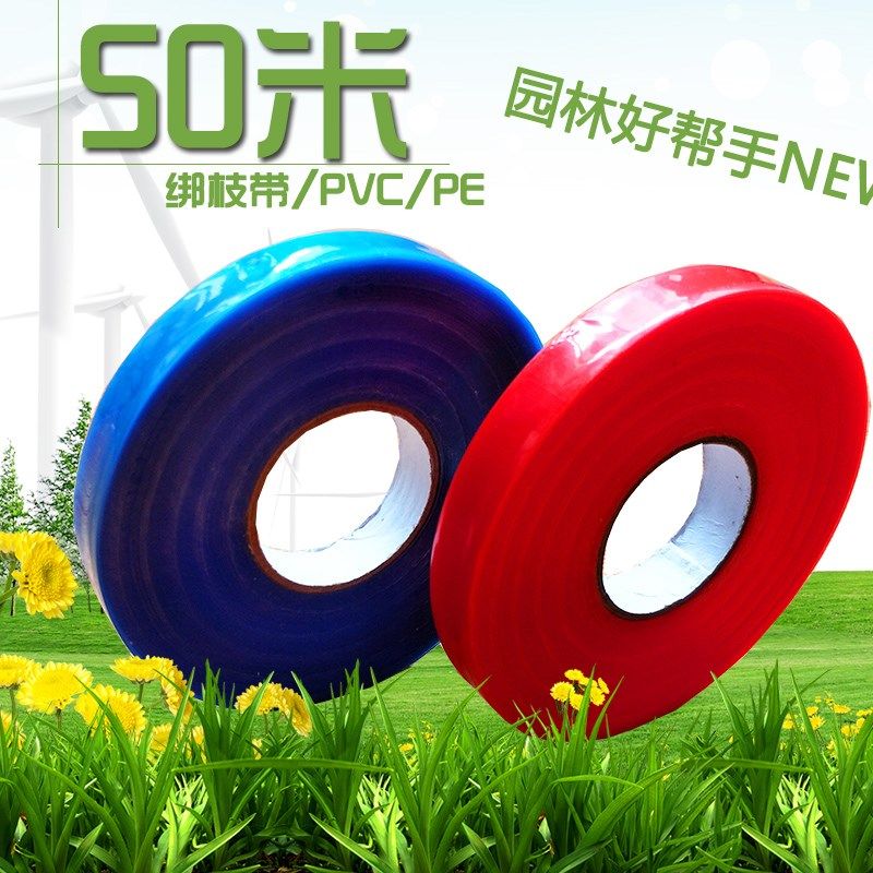 葡萄西红柿绑枝机专用胶带黄瓜绑枝带番茄绑枝机器带子藤蔓绑枝机