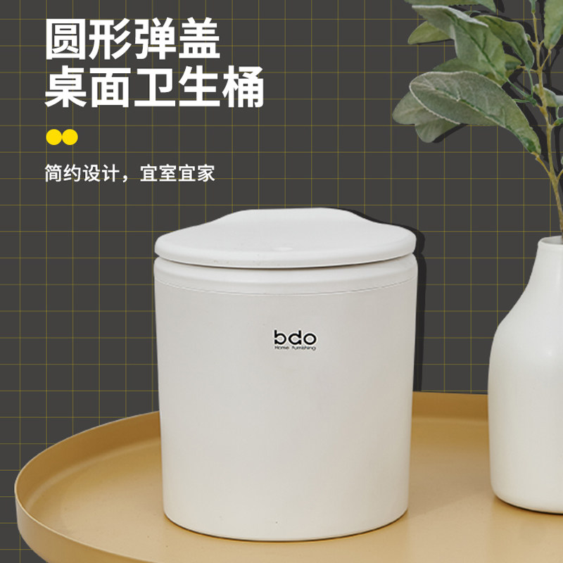 bdo弹盖桌面垃圾桶带盖按压宿舍学生迷你可爱网红轻奢卧室床头小图片