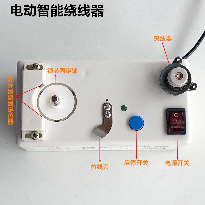 工业平车智能绕线器绣花高速锁芯梭心芯底线电动倒线器缝纫机配件