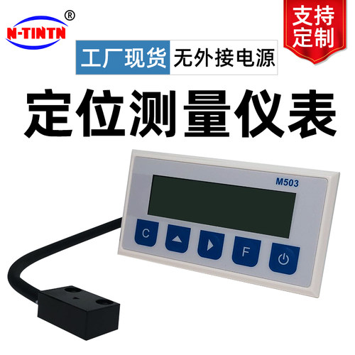 型号M503数显表一体式磁栅尺木工机械测量传感器石材切割机双锯机