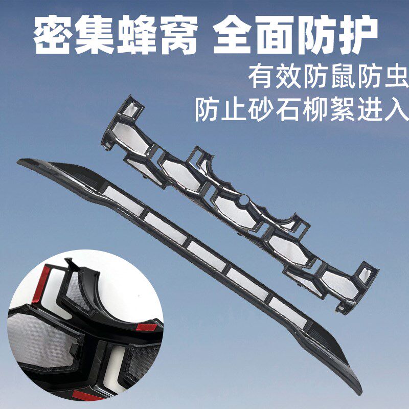 适用于24-25款奥迪Q7卡扣式防虫网中网水箱防尘柳絮改装专用配件