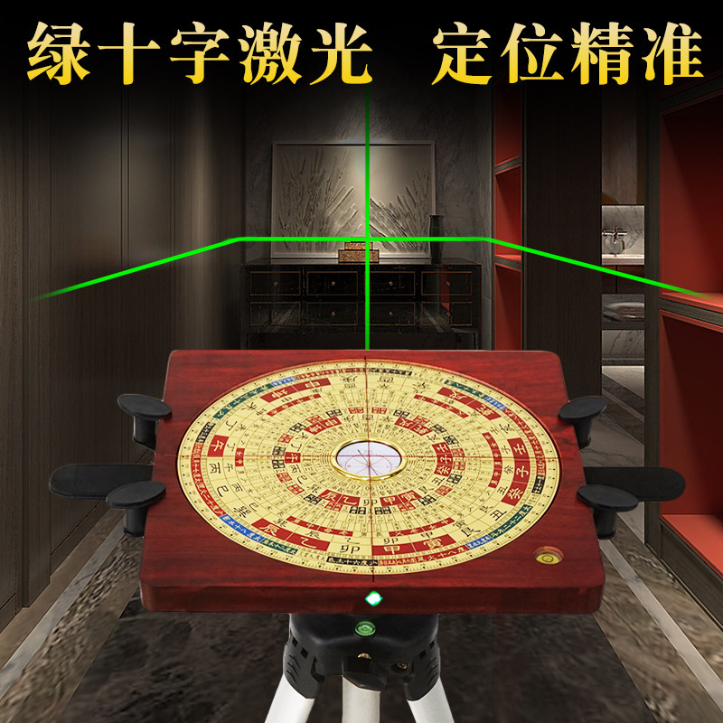 激光罗盘高精度专业木质全自动电子红外线大字杨公三合随身罗经仪