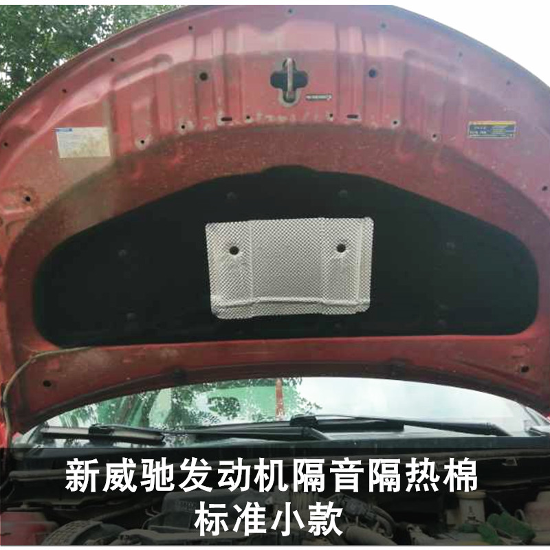 适用14-21款威驰发动机隔音棉fs车引擎盖隔热机盖内衬板垫加装专