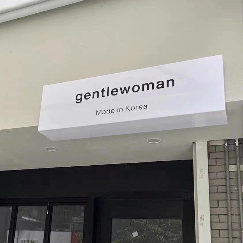 压克力灯箱广告牌门头发光招牌展示牌网红号码牌匾店招定做挂墙式