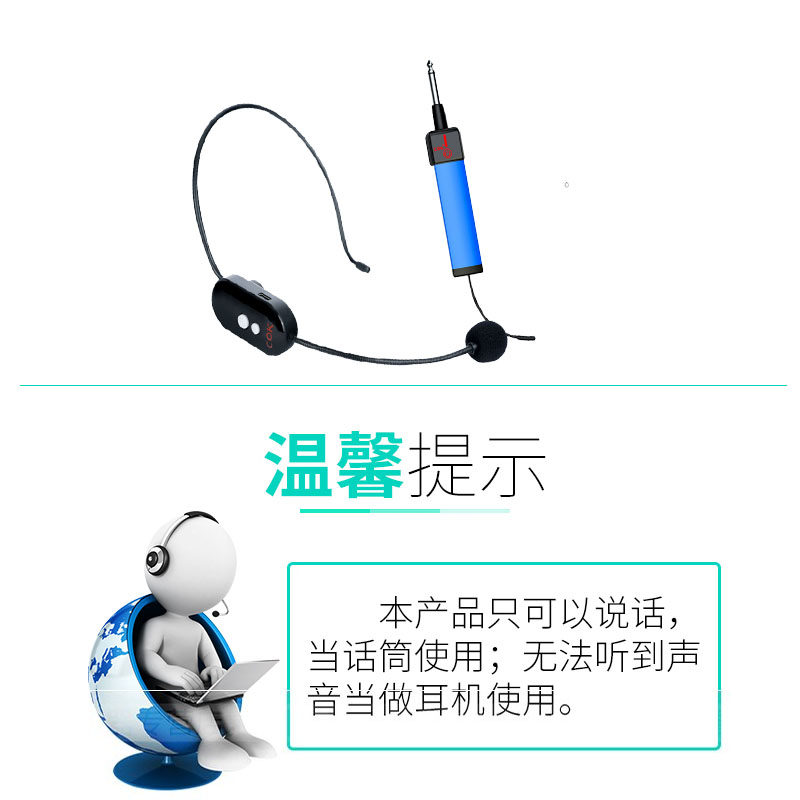 COK MW-1103无线麦克风教师专用耳麦U段定频话筒一拖一会议演出