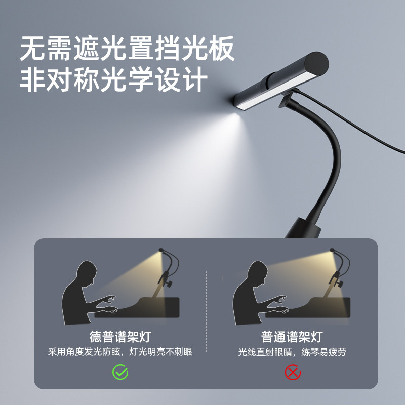 德普谱架灯专用护眼电钢小提琴便携夹式琴乐谱练习照明台灯全光谱