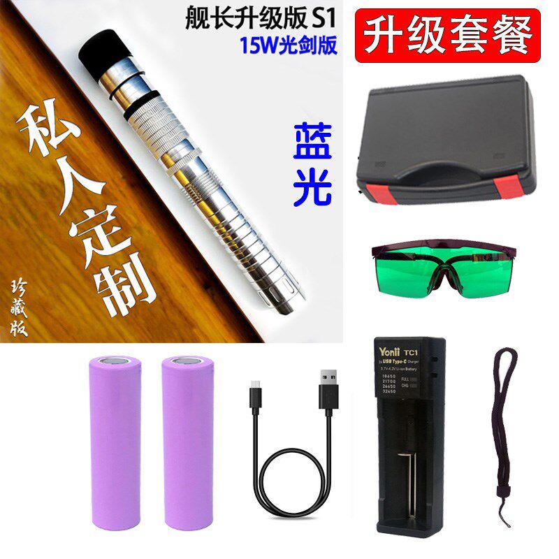 FOX定制款GT50-15W/瓦大功率天蓝色激光手电镭射灯强光白天指示笔